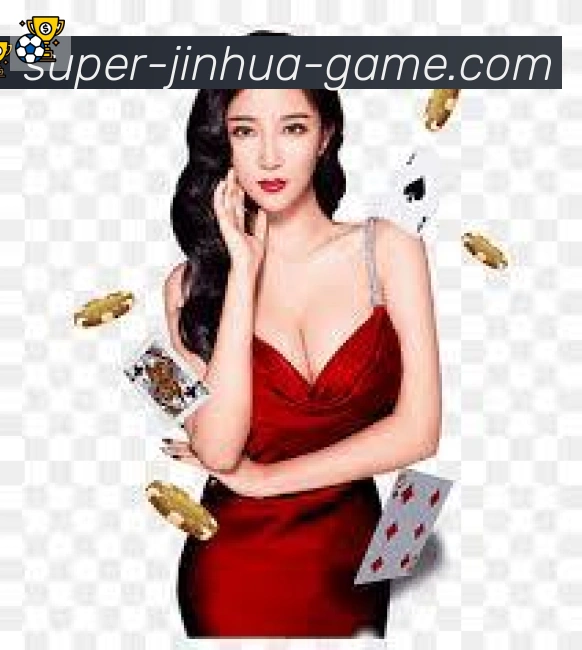 金花棋牌平台生态图